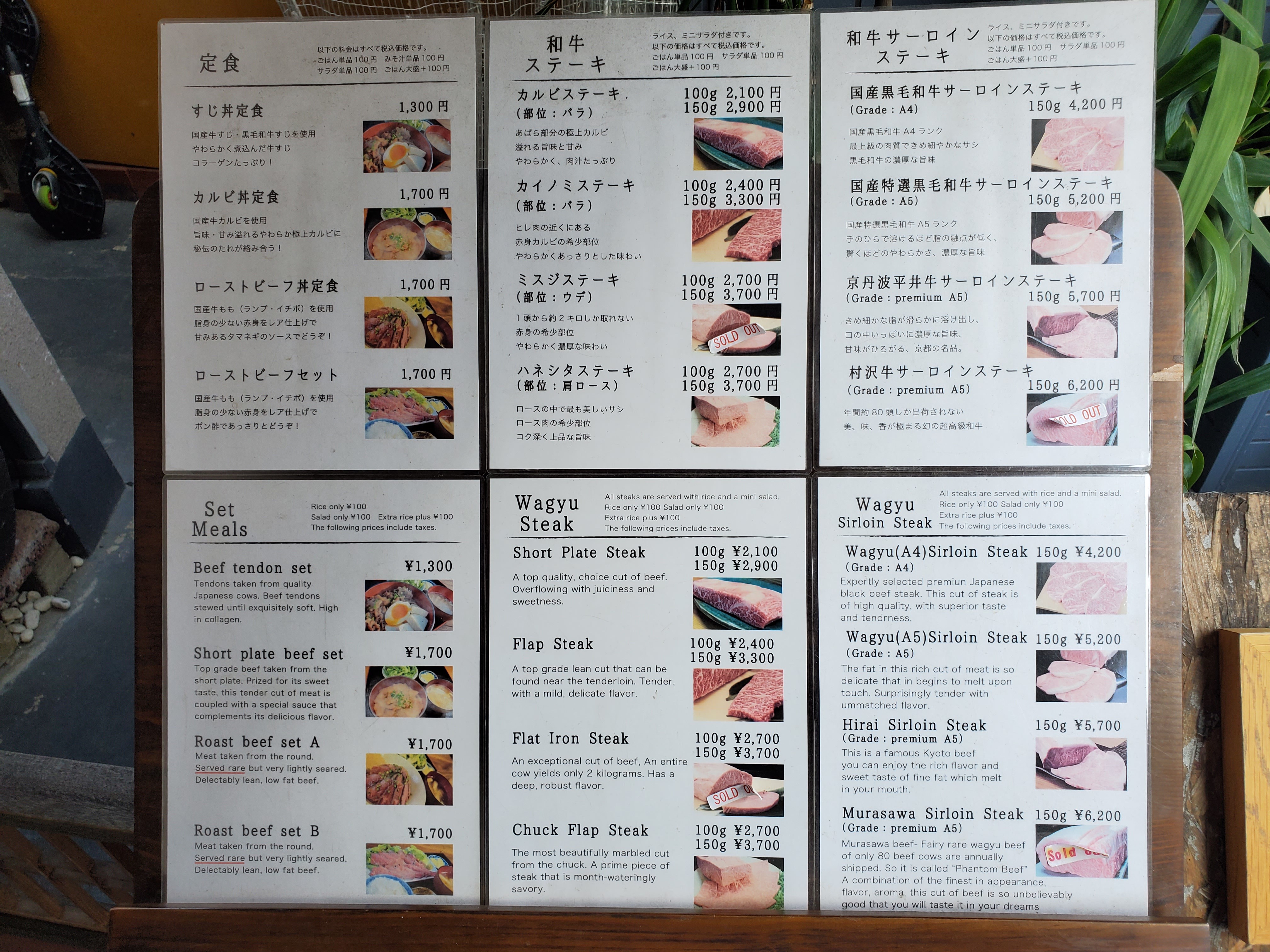 Otsuka Menu and Prices for wagyu beef options from April 2019